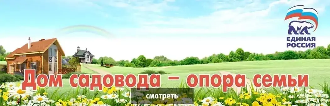 Дoм caдoвoдa